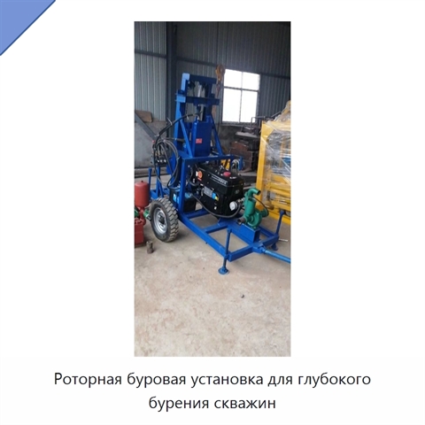 Роторная буровая установка для глубокого бурения скважин