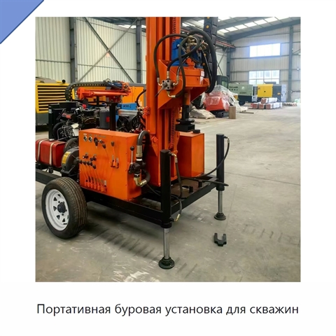 Портативная буровая установка для скважин