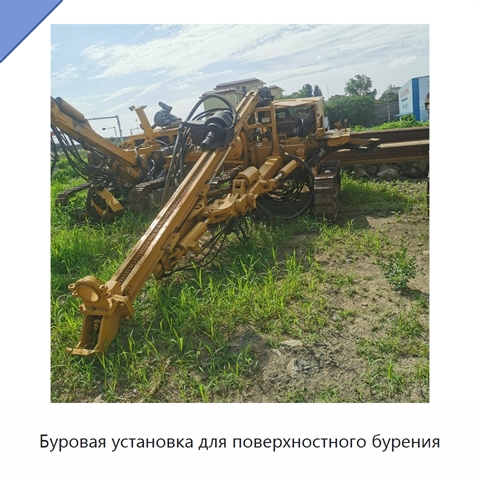 Буровая установка для поверхностного бурения