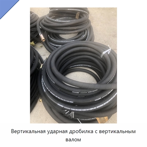 Вертикальная ударная дробилка с вертикальным валом