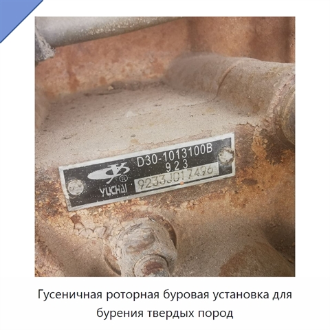 Гусеничная роторная буровая установка для бурения твердых пород