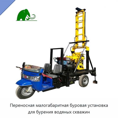 Переносная малогабаритная буровая установка для бурения водяных скважин