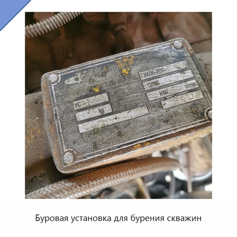 Буровая установка для бурения скважин