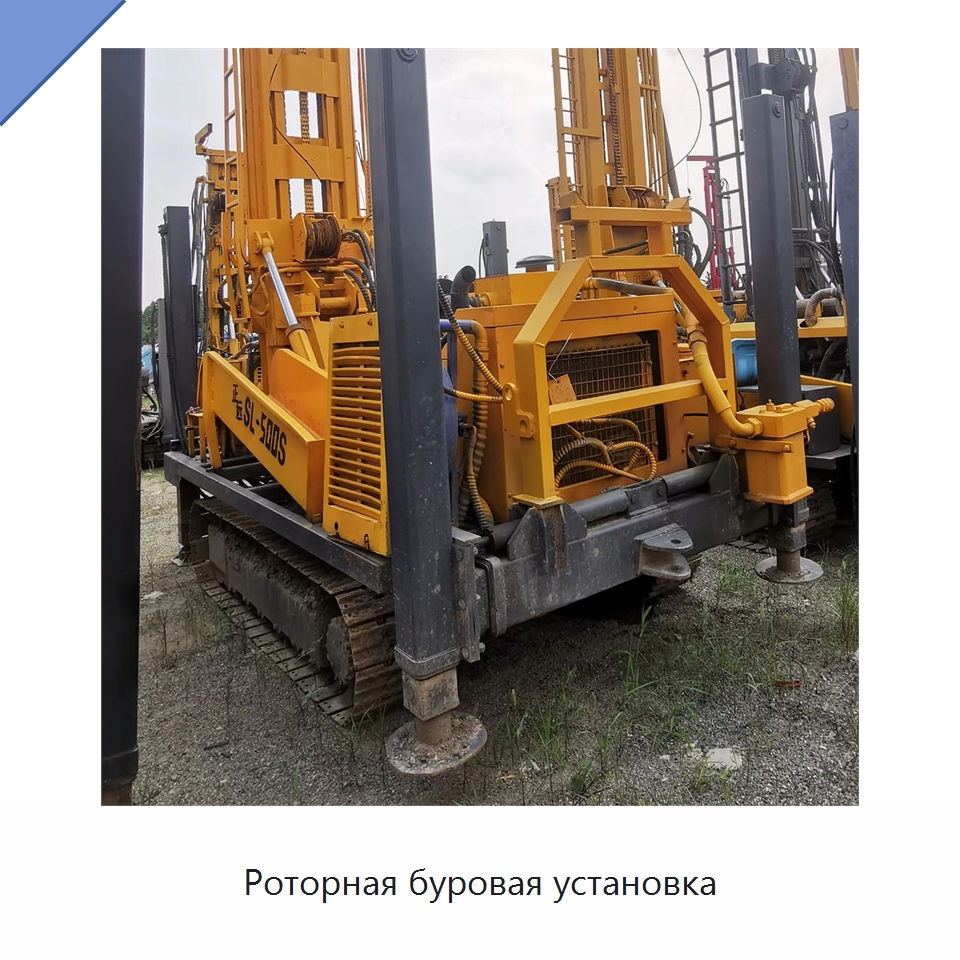Роторная буровая установка — Горнодобывающее оборудование