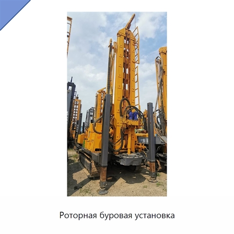 Роторная буровая установка