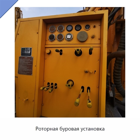 Роторная буровая установка