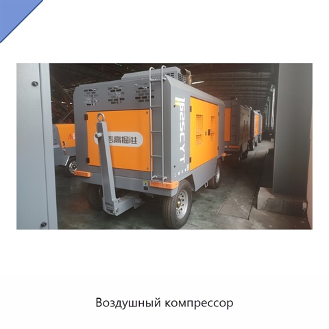 Воздушный компрессор
