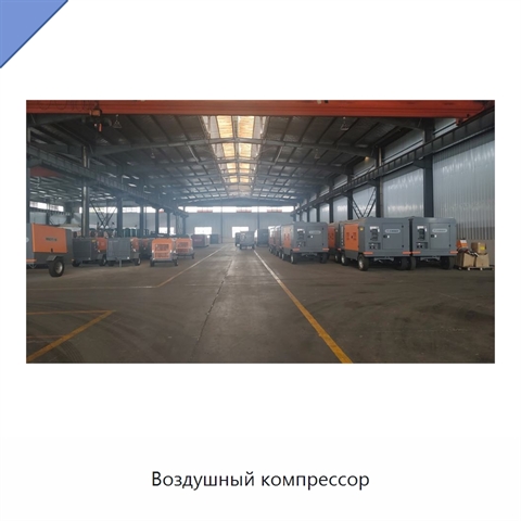 Воздушный компрессор