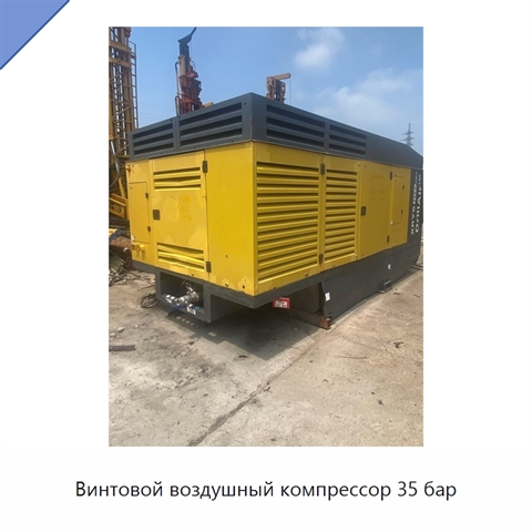 Винтовой воздушный компрессор 35 бар