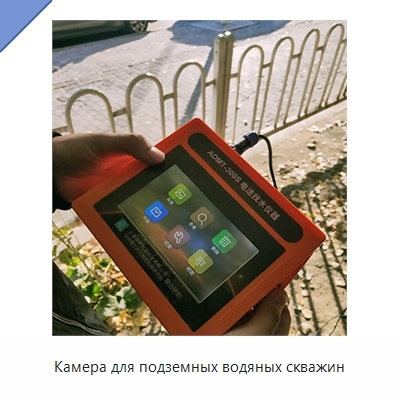 Камера для подземных водяных скважин