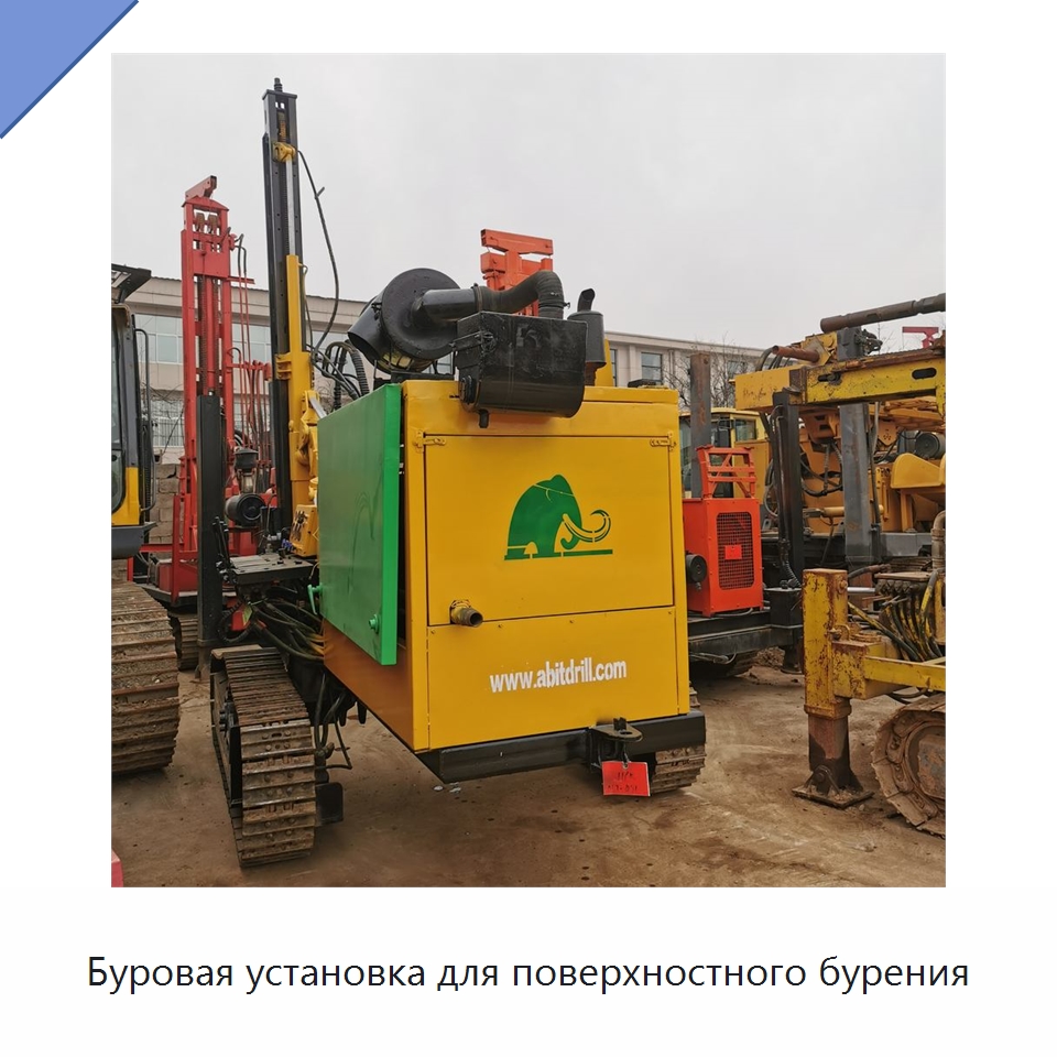 Буровая установка для поверхностного бурения — Горнодобывающее оборудование