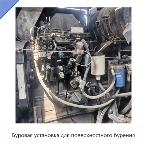 Буровая установка для поверхностного бурения