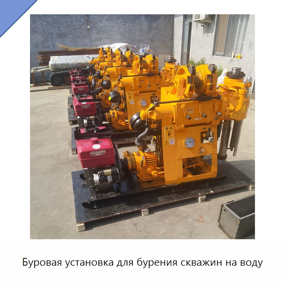 Буровая установка для бурения скважин на воду — Горнодобывающее оборудование