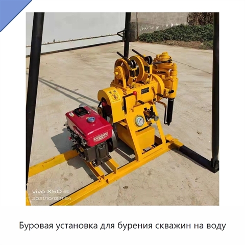 Буровая установка для бурения скважин на воду