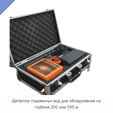 Детектор подземных вод для обнаружения на глубине 300 или 500 м — Приборы для электрических испытаний