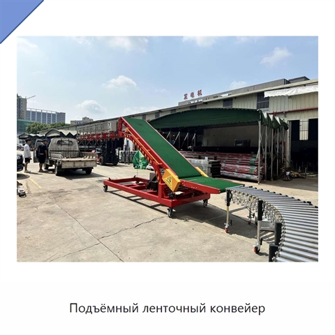 Подъёмный ленточный конвейер