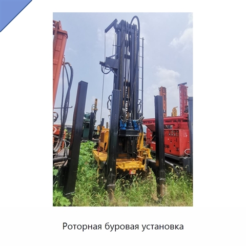 Роторная буровая установка