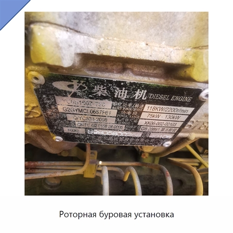 Роторная буровая установка