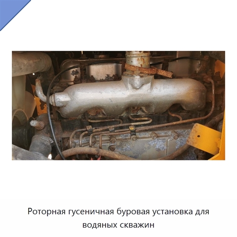 Роторная гусеничная буровая установка для водяных скважин