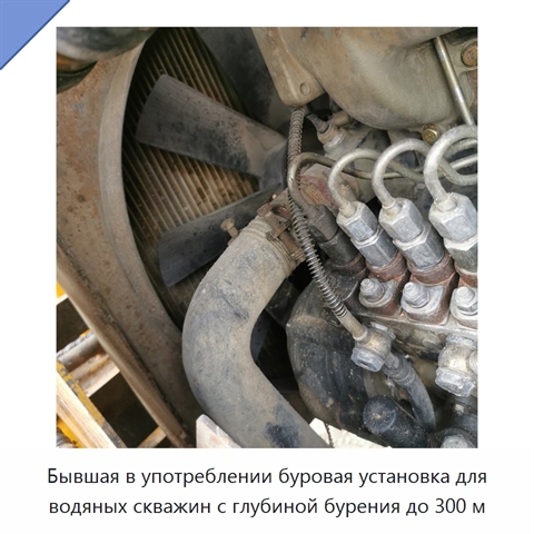 Бывшая в употреблении буровая установка для водяных скважин с глубиной бурения до 300 м