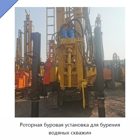 Роторная буровая установка для бурения водяных скважин