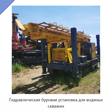 Гидравлическая буровая установка для водяных скважин