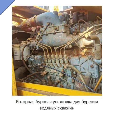 Роторная буровая установка для бурения водяных скважин
