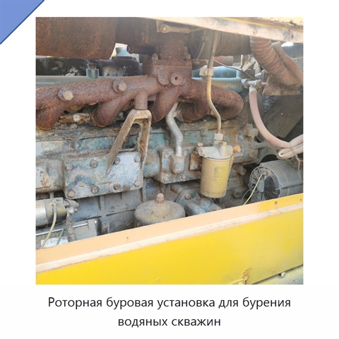 Роторная буровая установка для бурения водяных скважин