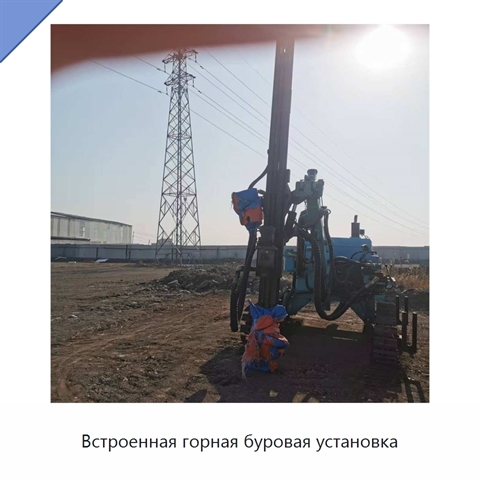 Встроенная горная буровая установка