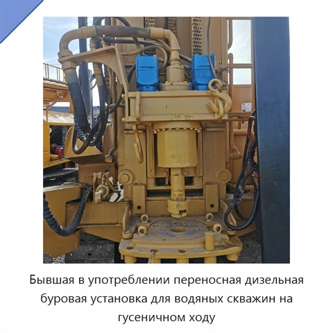 Бывшая в употреблении переносная дизельная буровая установка для водяных скважин на гусеничном ходу