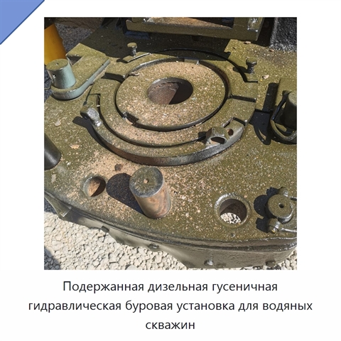 Подержанная дизельная гусеничная гидравлическая буровая установка для водяных скважин