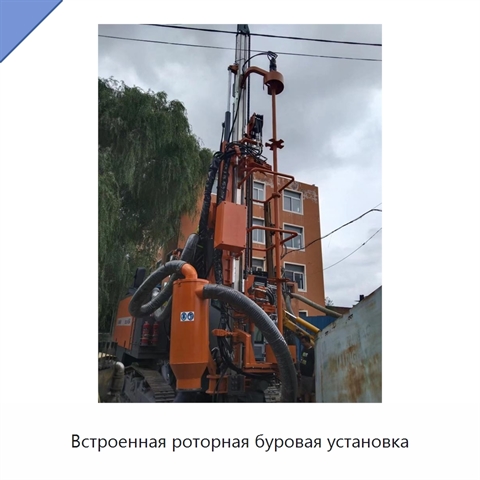 Встроенная роторная буровая установка