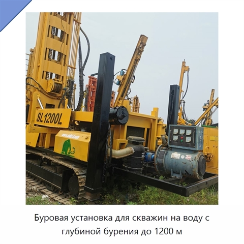 Буровая установка для скважин на воду с глубиной бурения до 1200 м