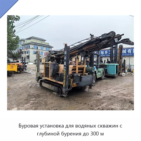 Буровая установка для водяных скважин с глубиной бурения до 300 м