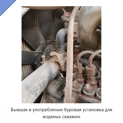 Бывшая в употреблении буровая установка для водяных скважин