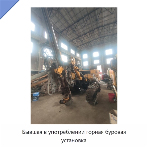 Бывшая в употреблении горная буровая установка