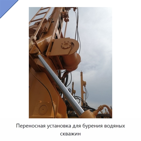 Переносная установка для бурения водяных скважин