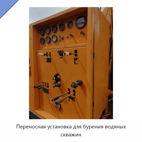 Переносная установка для бурения водяных скважин