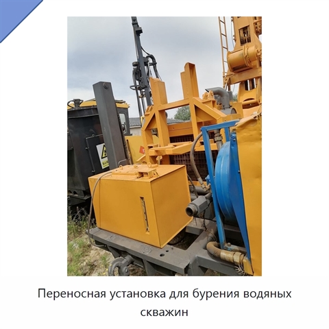 Переносная установка для бурения водяных скважин