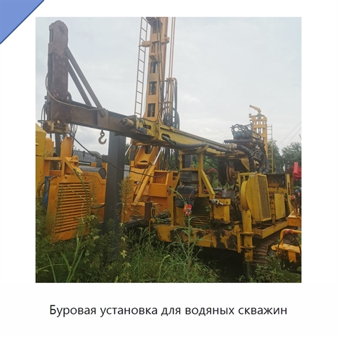 Буровая установка для водяных скважин