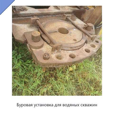 Буровая установка для водяных скважин