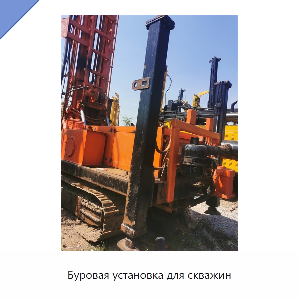 Буровая установка для скважин — Горнодобывающее оборудование