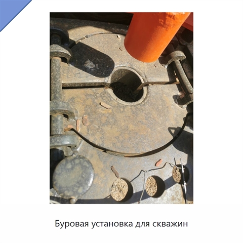 Буровая установка для скважин
