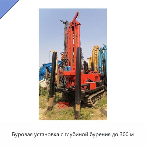 Буровая установка с глубиной бурения до 300 м