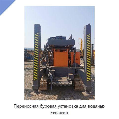 Переносная буровая установка для водяных скважин