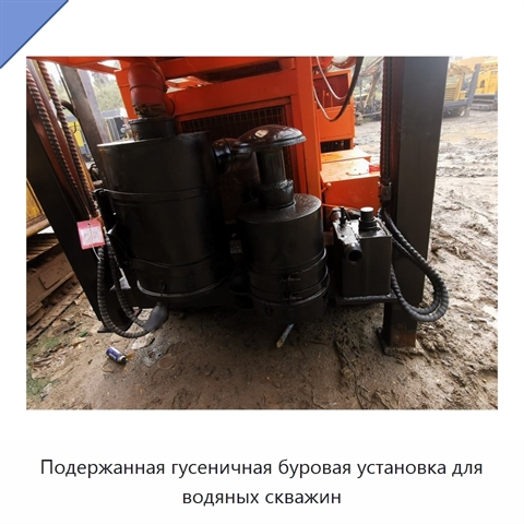 Подержанная гусеничная буровая установка для водяных скважин