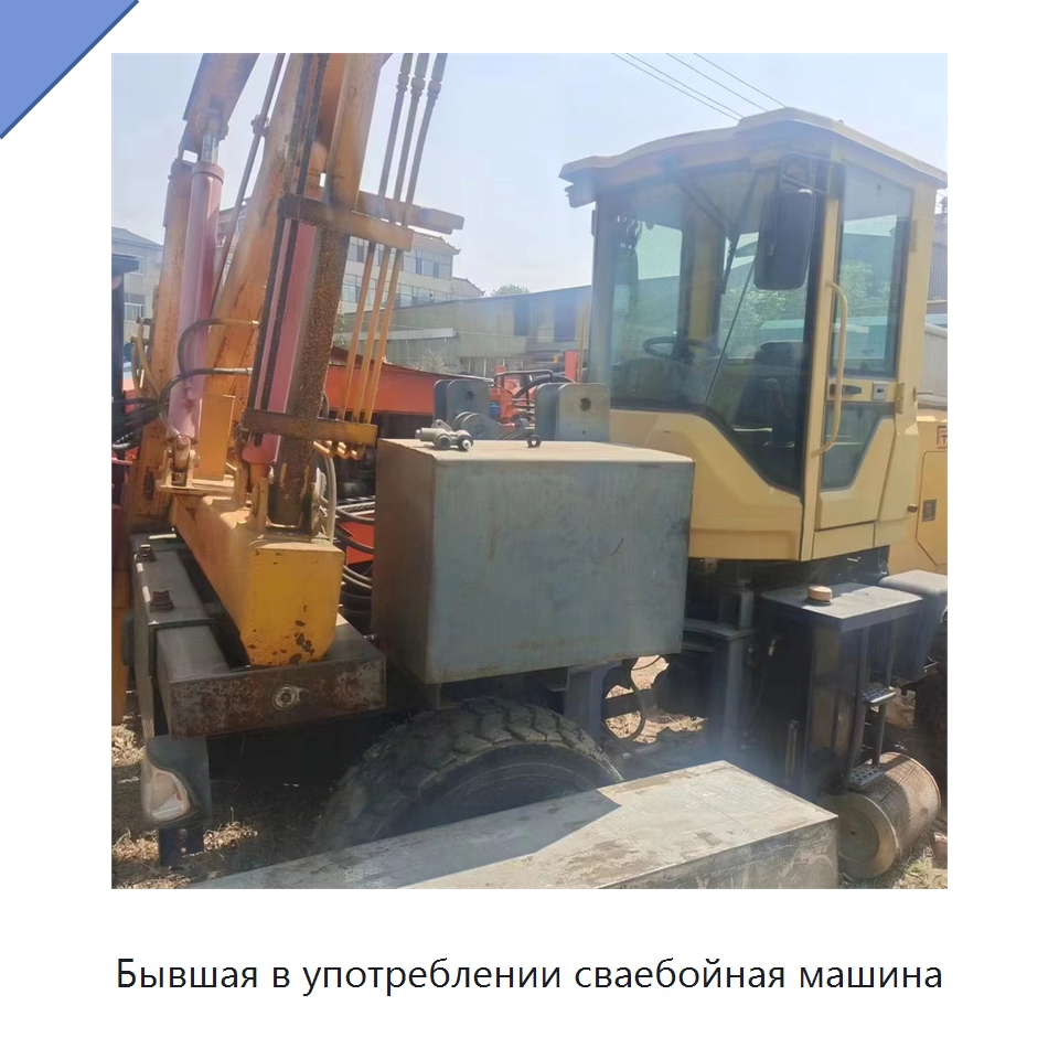 Бывшая в употреблении сваебойная машина — Дорожная техника