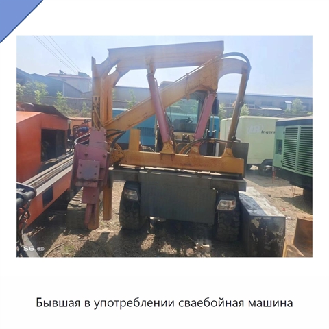 Бывшая в употреблении сваебойная машина