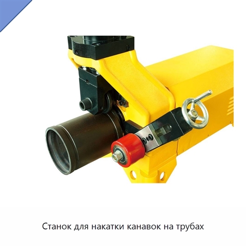 Станок для накатки канавок на трубах