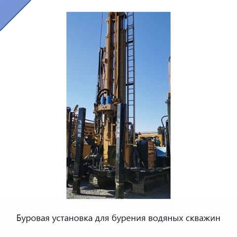 Буровая установка для бурения водяных скважин